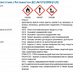 HRANICON 50 - Контактный клей